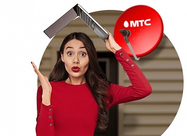 Спутниковое ТВ МТС, Ленск Спутниковое ТВ МТС, Ленск